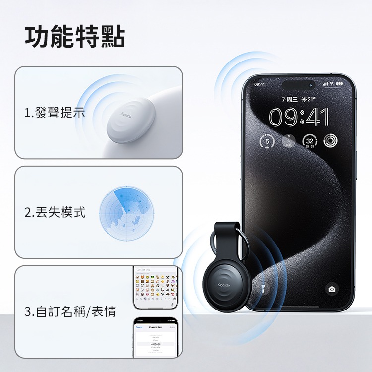 Mcdodo 麥多多 SmartTag 智能定位防丟器 AT-720-細節圖10