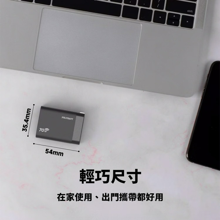POLYBATT 氮化鎵 GaN 70W 可折疊 三孔快充頭-細節圖8