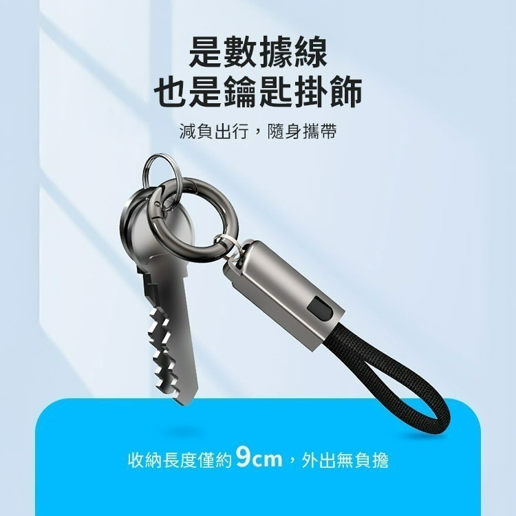 創意便攜鑰匙扣快充充電線 60W 雙Type-C / 30W Type-C to 蘋果-細節圖2
