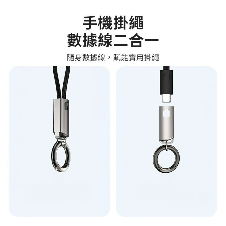 創意便攜鑰匙扣快充充電線 60W 雙Type-C / 30W Type-C to 蘋果-細節圖3