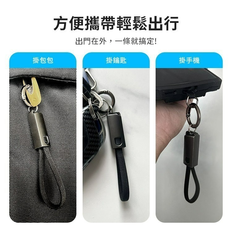 創意便攜鑰匙扣快充充電線 60W 雙Type-C / 30W Type-C to 蘋果-細節圖6