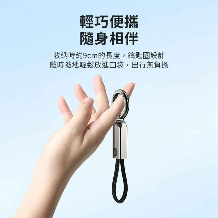 創意便攜鑰匙扣快充充電線 60W 雙Type-C / 30W Type-C to 蘋果-細節圖7