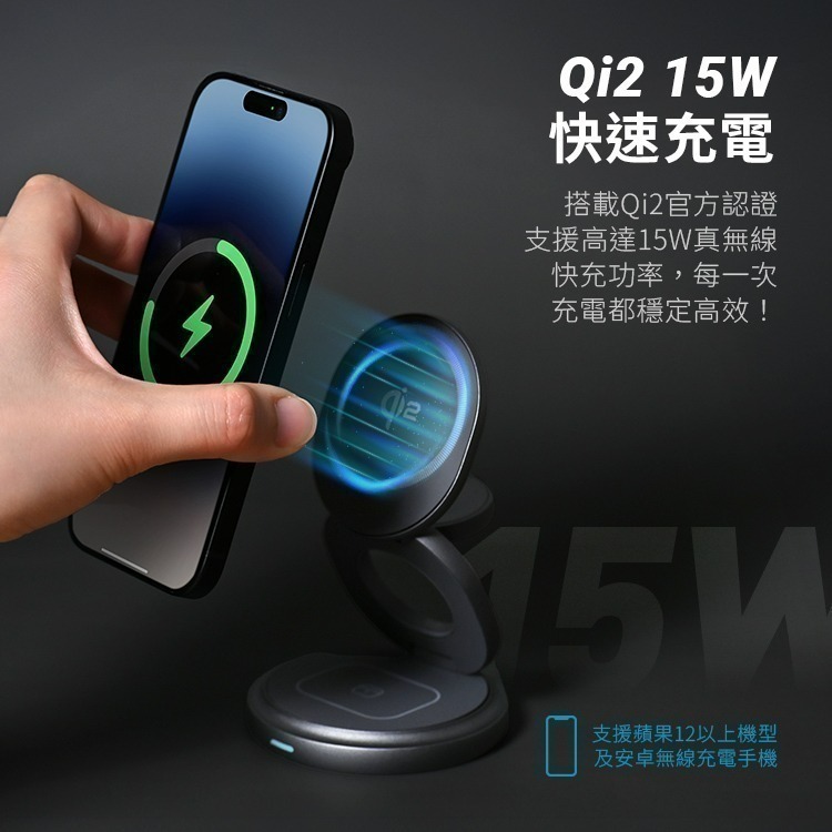 【7-ELEVEN 門市團購】 Qi2 15W 三合一無線折疊充電器-細節圖2