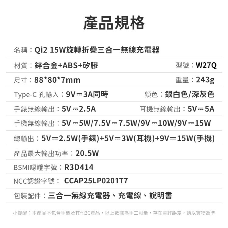 【7-ELEVEN 門市團購】 Qi2 15W 三合一無線折疊充電器-細節圖11