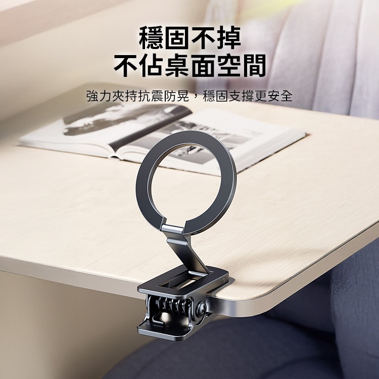 SHOWHAN 夾式磁吸手機架 Magsafe磁吸支架-細節圖9