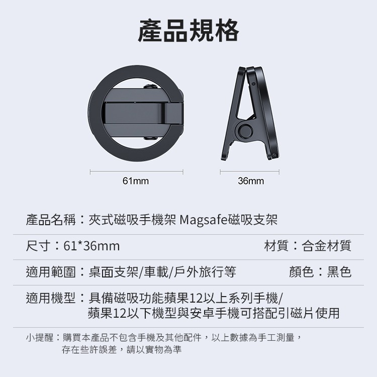 SHOWHAN 夾式磁吸手機架 Magsafe磁吸支架-細節圖11
