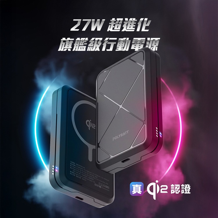 POLYBATT CYBER Qi2 27W 磁吸無線充電行動電源10000mAh-細節圖2