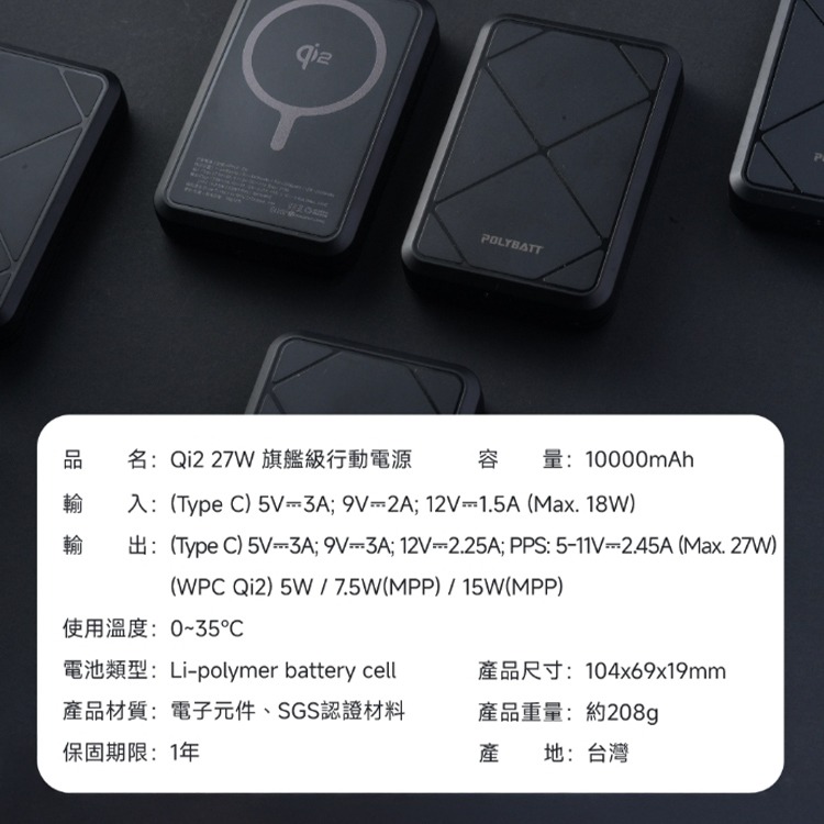 POLYBATT CYBER Qi2 27W 磁吸無線充電行動電源10000mAh-細節圖3