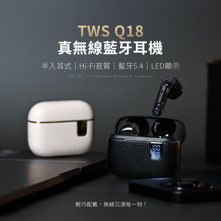 LUMO TWS Q18 真無線數顯藍牙耳機 半入耳式 V5.4-細節圖2