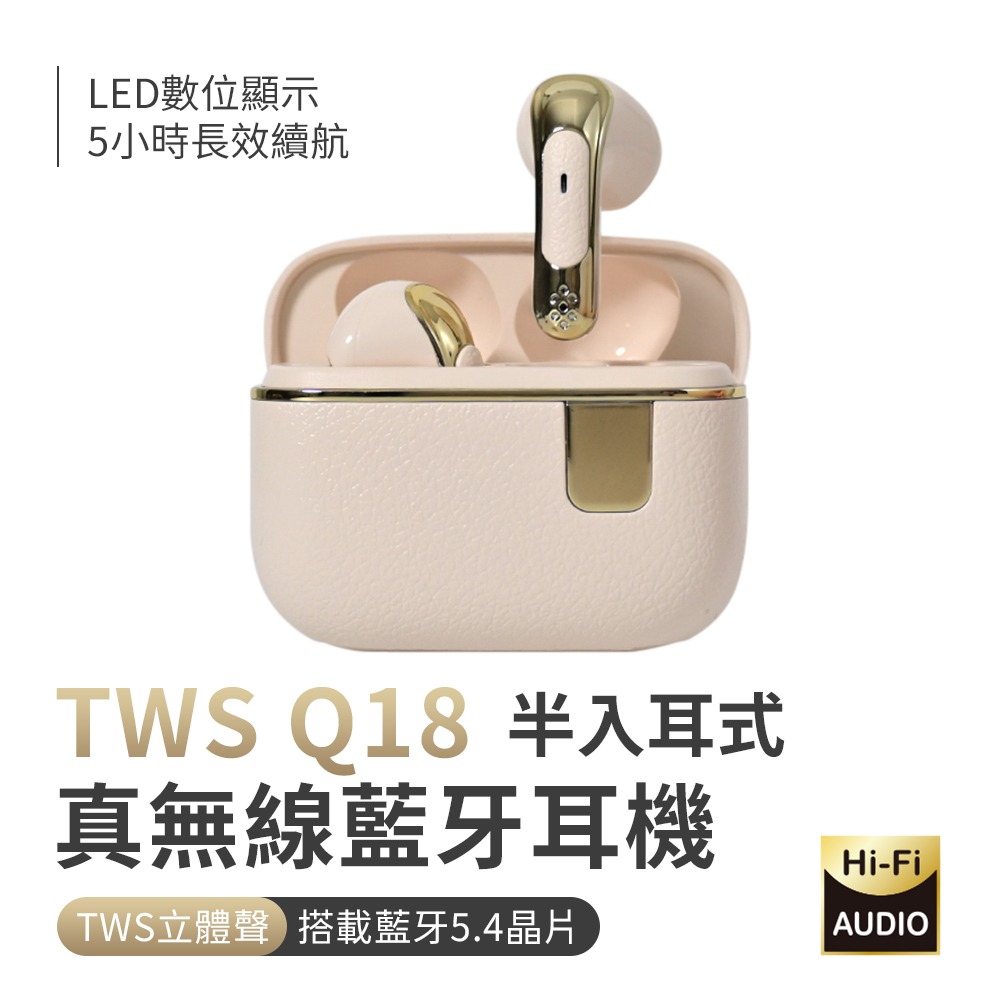 LUMO TWS Q18 真無線數顯藍牙耳機 半入耳式 V5.4-規格圖11