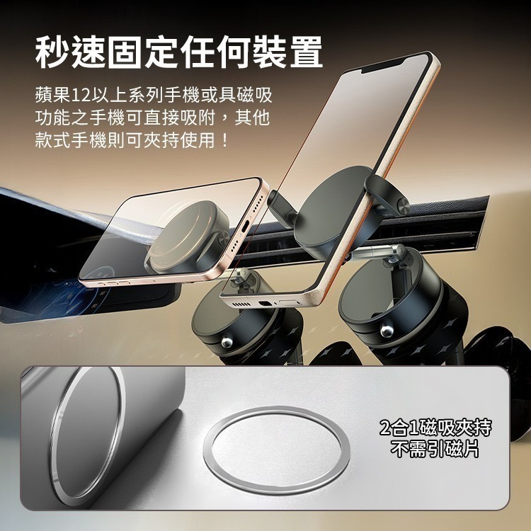 SHOWHAN 二合一 夾式+磁吸 360度折疊 吸盤N54車用支架手機支架ZQ19-細節圖5