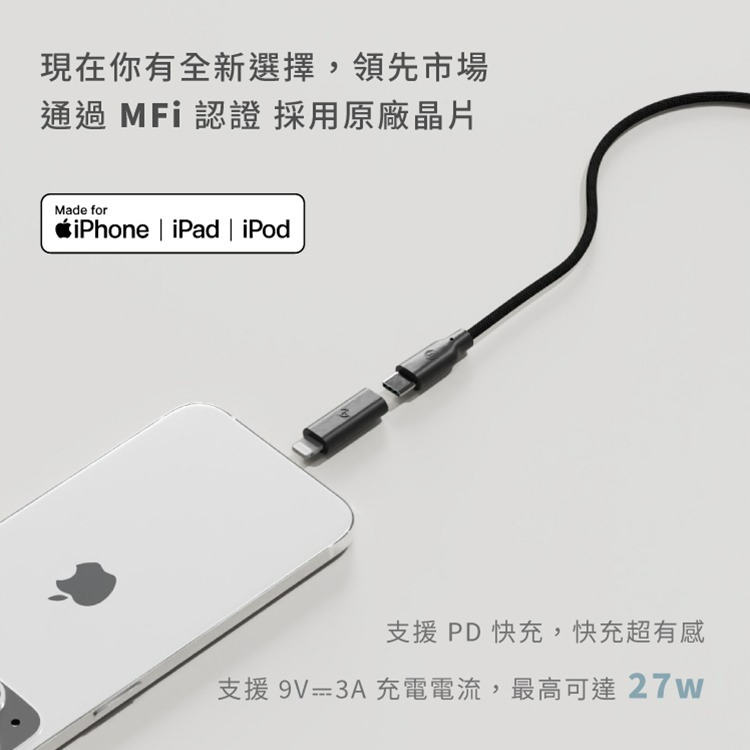 Allite USB C to Lightning 轉接頭（通過 MFi 支援 27W 快充）-細節圖6