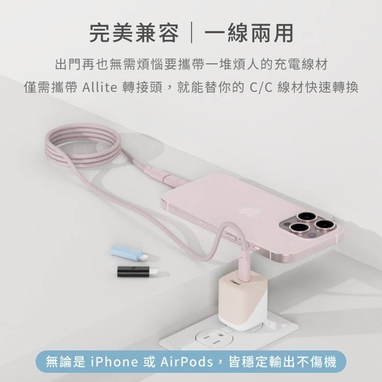 Allite USB C to Lightning 轉接頭（通過 MFi 支援 27W 快充）-細節圖7
