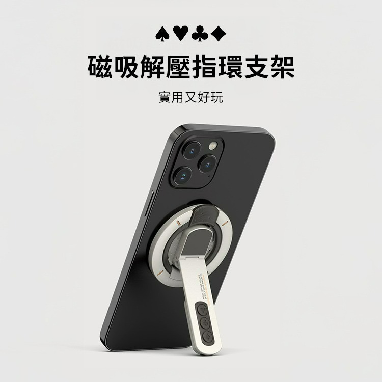 【限時購】 雙面磁吸指環解壓手機支架-細節圖2