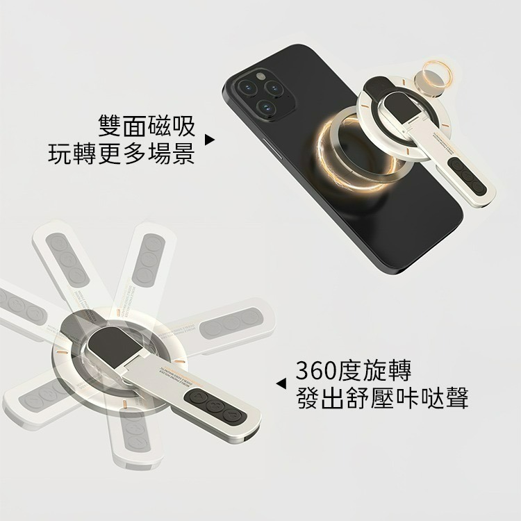 【限時購】 雙面磁吸指環解壓手機支架-細節圖6