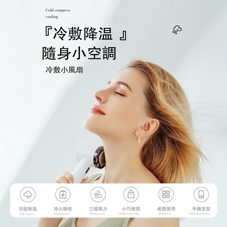 【限時購】2025新款 BSMI認證 622 三檔風速 冷敷手持桌面可立風扇-細節圖2