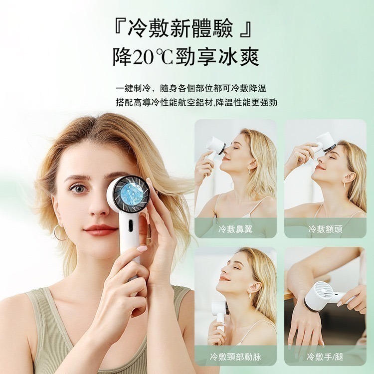 【限時購】2025新款 BSMI認證 622 三檔風速 冷敷手持桌面可立風扇-細節圖3