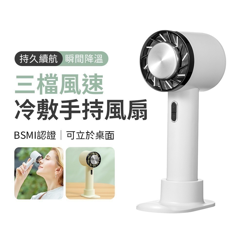 【限時購】2025新款 BSMI認證 622 三檔風速 冷敷手持桌面可立風扇-規格圖10