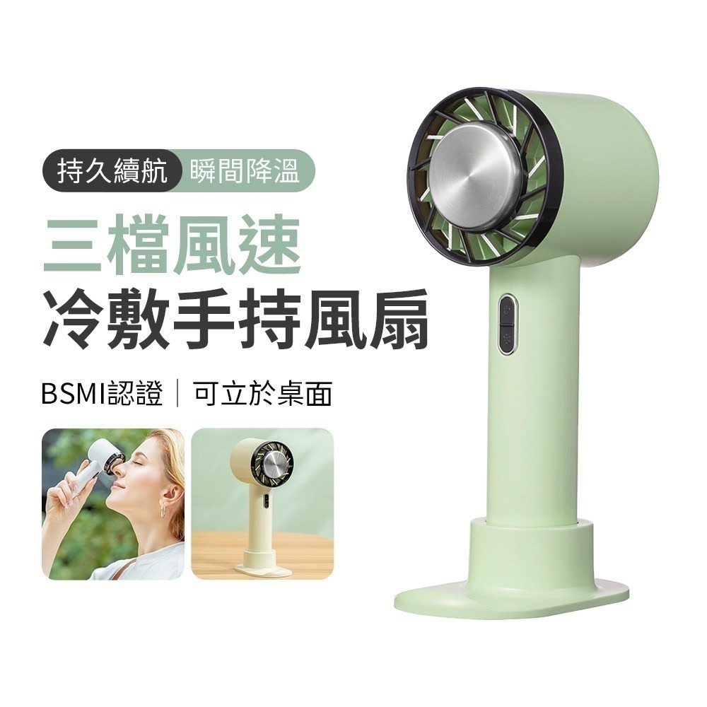 【限時購】2025新款 BSMI認證 622 三檔風速 冷敷手持桌面可立風扇-規格圖10