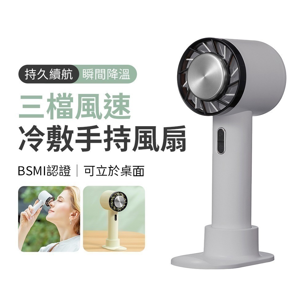 【限時購】2025新款 BSMI認證 622 三檔風速 冷敷手持桌面可立風扇-規格圖10