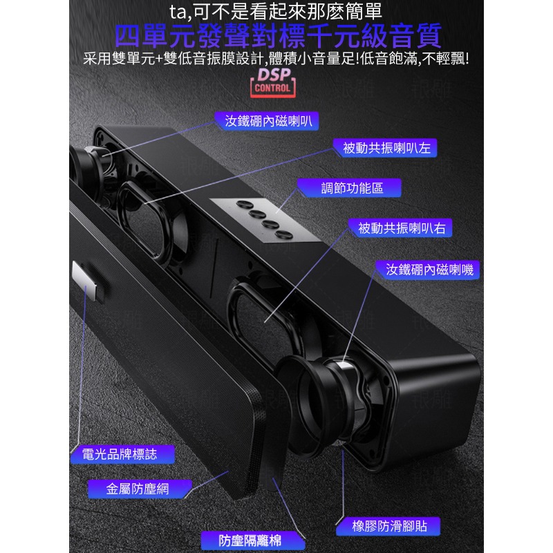 【7-ELEVEN 門市團購】四顆單元喇叭 10W 藍芽音響 藍牙喇叭 藍牙5.0 NCC認證 多種模式 電腦音響首選-細節圖8