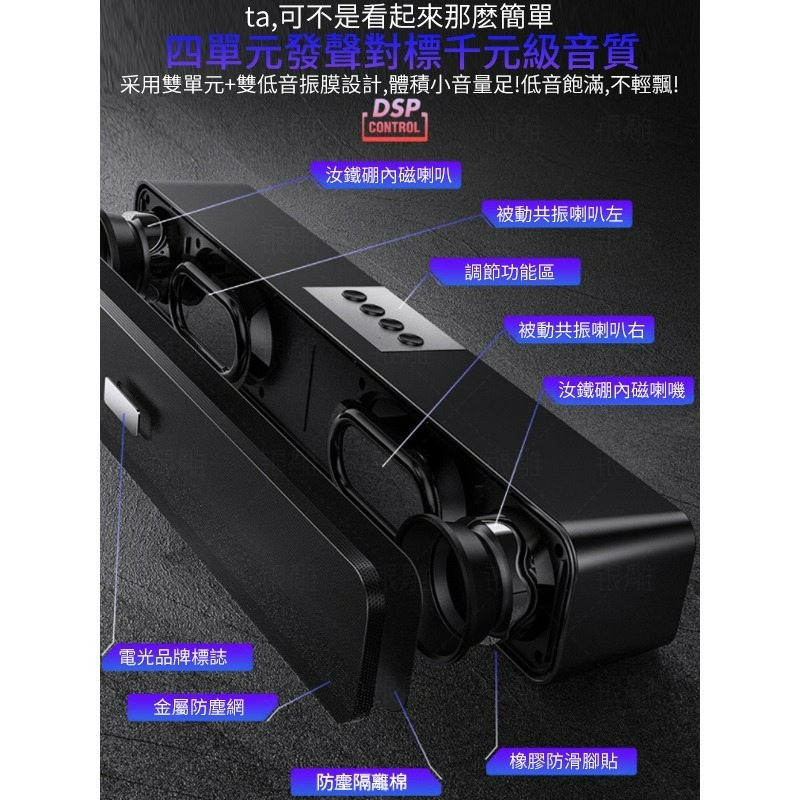 【7-ELEVEN 門市團購】四顆單元喇叭 10W 藍芽音響 藍牙喇叭 藍牙5.0 NCC認證 多種模式 電腦音響首選-細節圖8