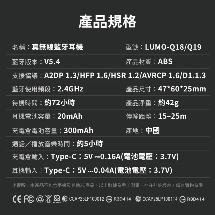 【7-ELEVEN 門市團購】 TWS Q18/19 入耳/半入耳式 V5.4 真無線藍牙耳機 Hi-Fi音質-細節圖11