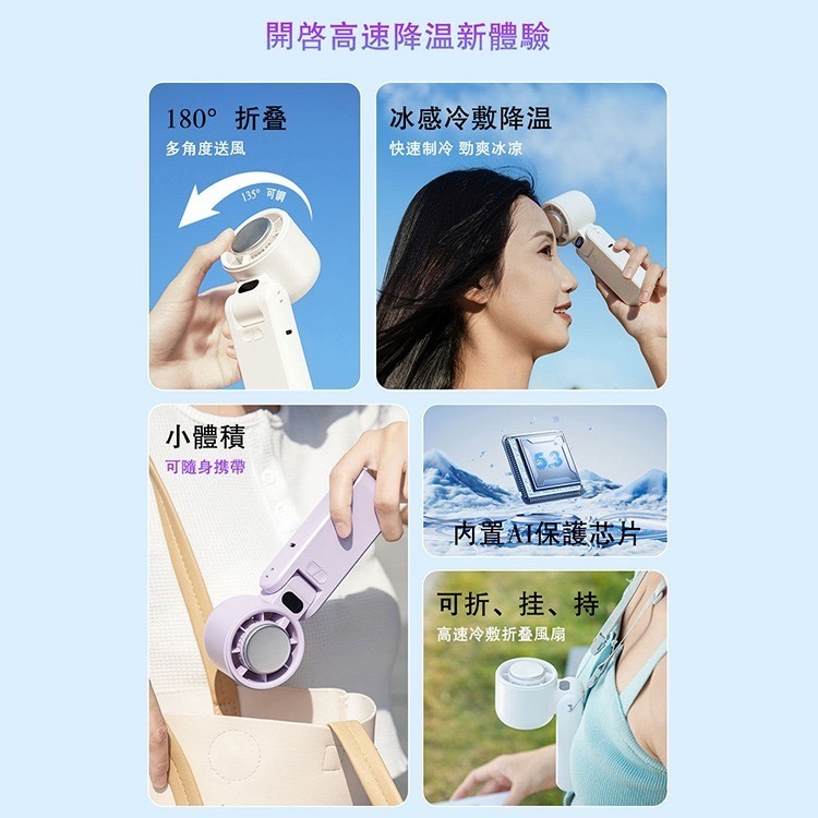 2025新款 BSMI認證 CYKE-650 100檔 冰敷半導體摺疊手持高速風扇-細節圖3
