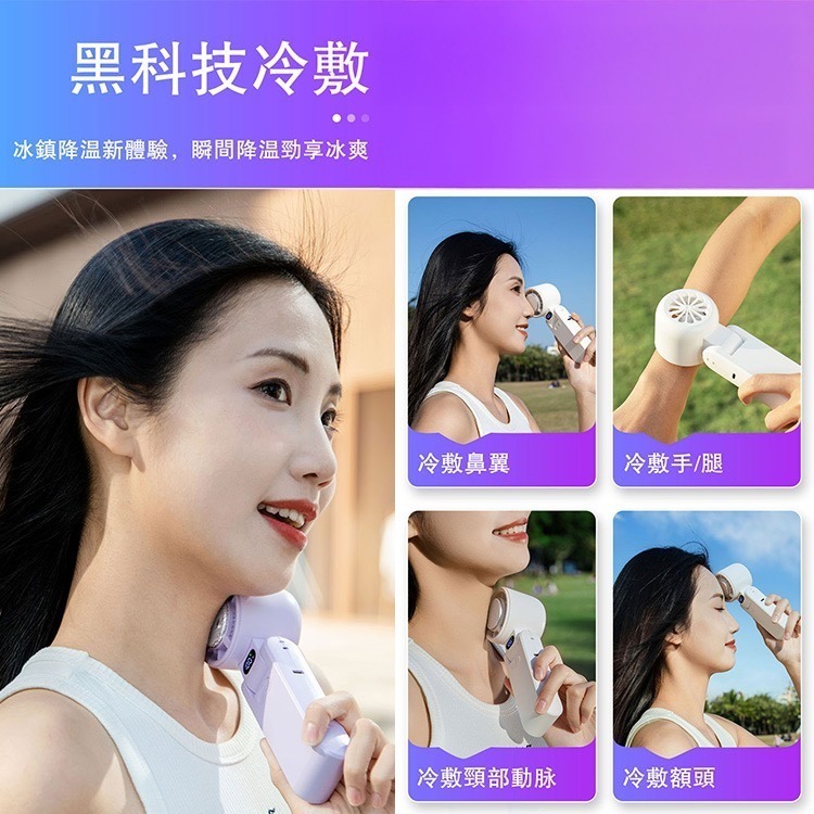 2025新款 BSMI認證 CYKE-650 100檔 冰敷半導體摺疊手持高速風扇-細節圖5