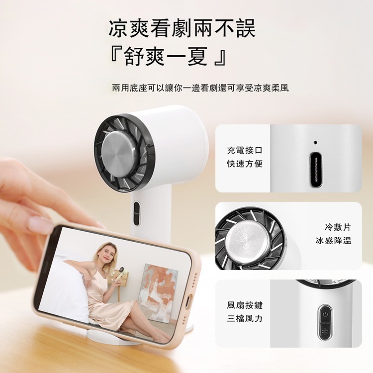 2025新款 BSMI認證 622 三檔風速 冷敷手持桌面可立風扇-細節圖8