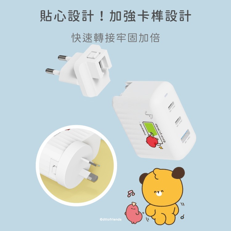 Allite A1 PRO 70W 三孔氮化鎵快充充電器｜dtto friends 聯名款-細節圖10