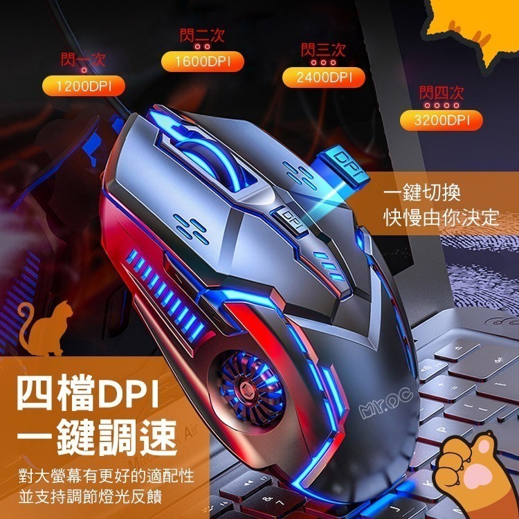 【7-ELEVEN 門市團購】Mr.OC 橘貓先生 G5 發光呼吸燈 有線電競滑鼠-細節圖5