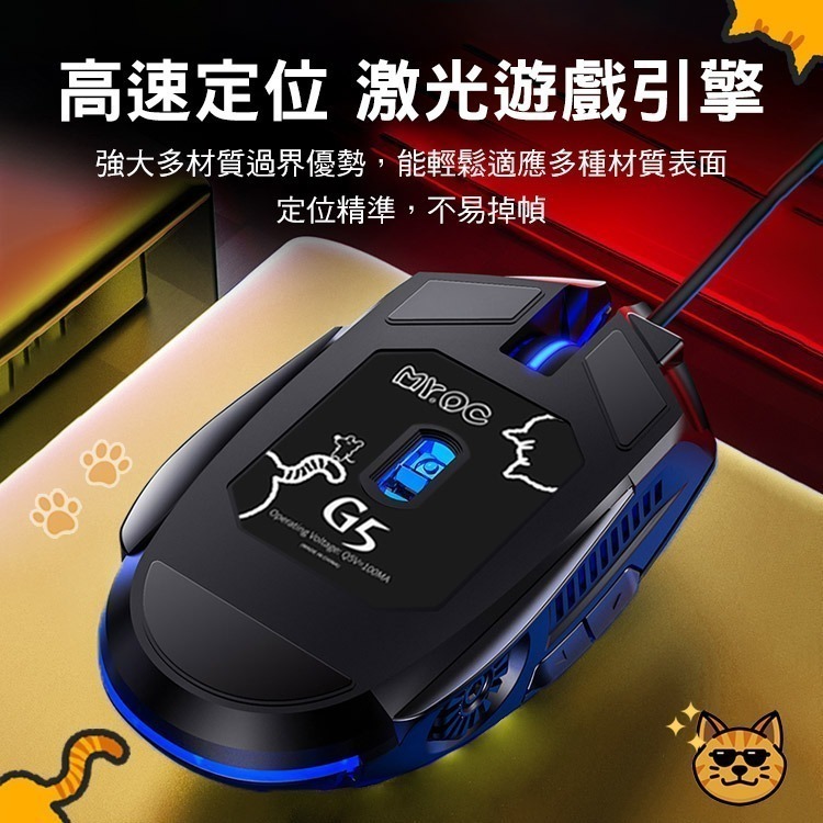 【7-ELEVEN 門市團購】Mr.OC 橘貓先生 G5 發光呼吸燈 有線電競滑鼠-細節圖8