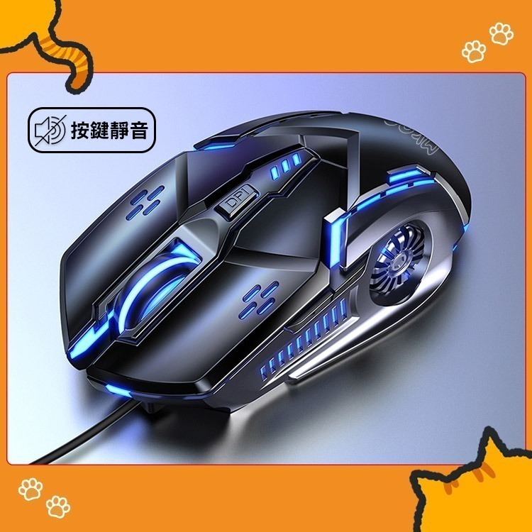 【7-ELEVEN 門市團購】Mr.OC 橘貓先生 G5 發光呼吸燈 有線電競滑鼠-細節圖10