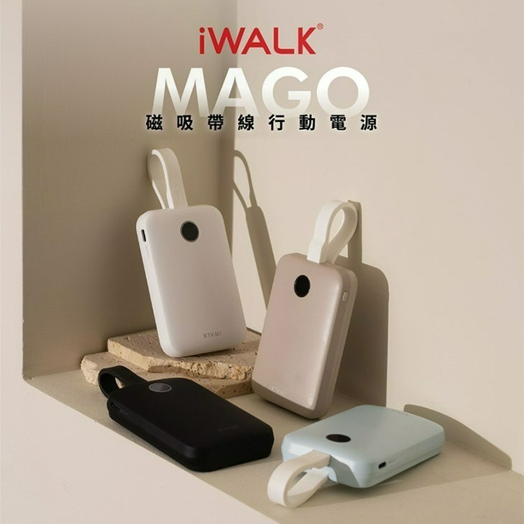 iWALK 愛沃可 MAGO 10000mAh磁吸帶線行動電源(MXB010)有標Wh/Qi2認證/快充30W-細節圖2