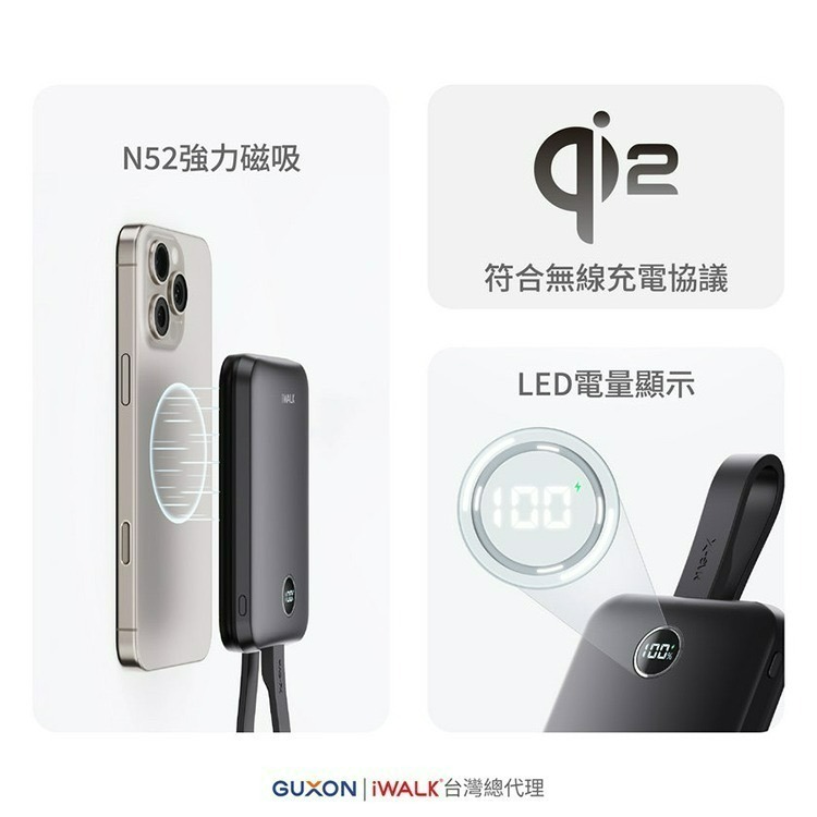 iWALK 愛沃可 MAGO 10000mAh磁吸帶線行動電源(MXB010)有標Wh/Qi2認證/快充30W-細節圖9