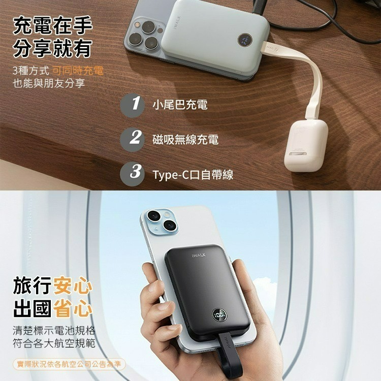iWALK 愛沃可 MAGO 10000mAh磁吸帶線行動電源(MXB010)有標Wh/Qi2認證/快充30W-細節圖10