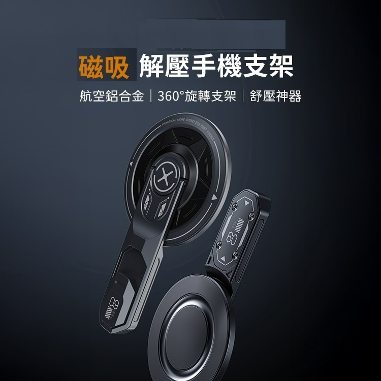 【7-ELEVEN 門市團購】SHOWHAN 二代 磁吸解壓手機支架 T9-細節圖11
