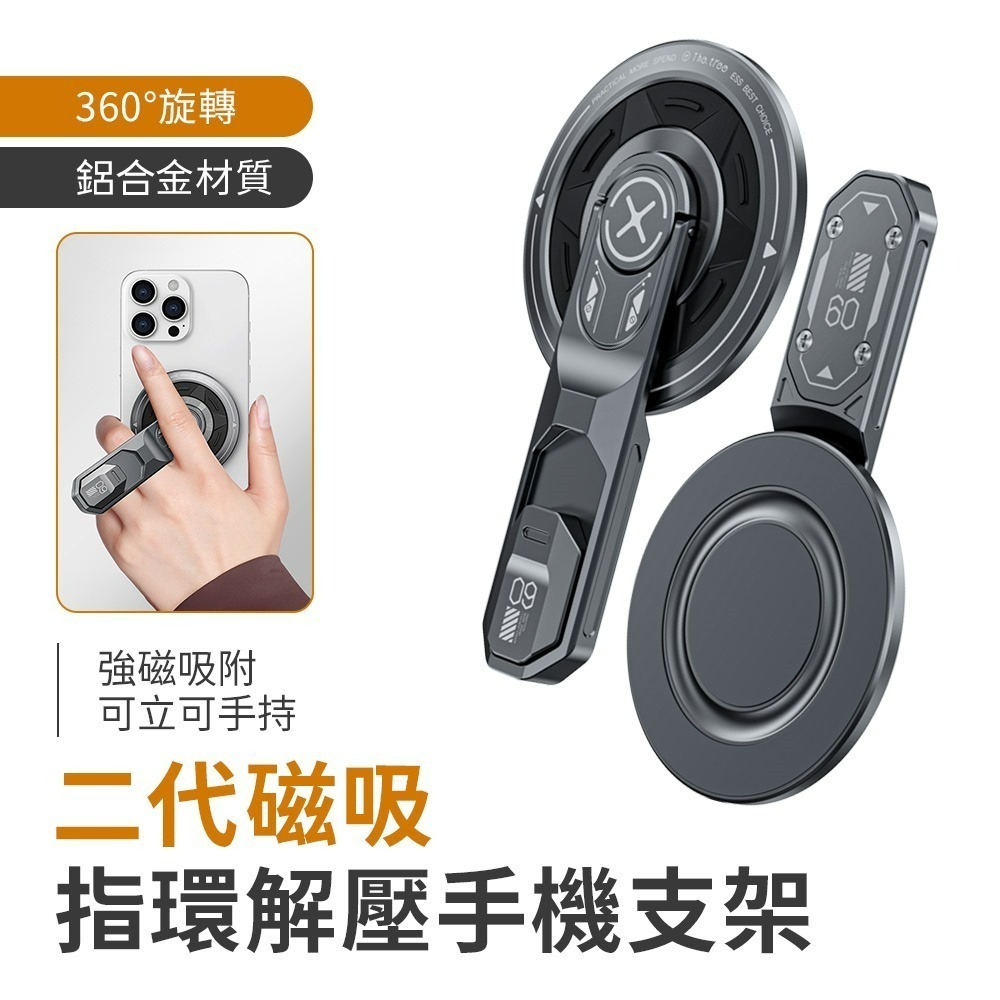 【7-ELEVEN 門市團購】SHOWHAN 二代 磁吸解壓手機支架 T9-規格圖11