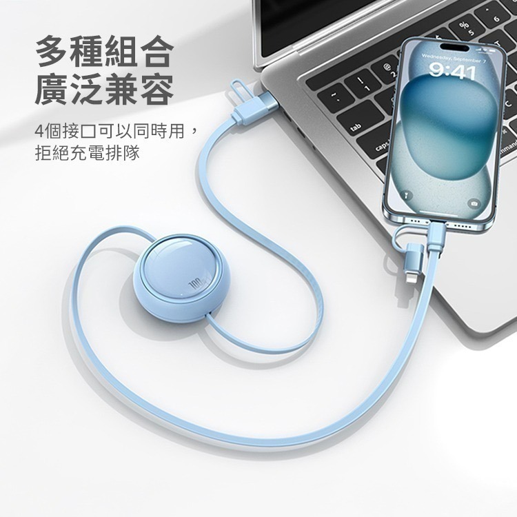 【限時購】馬卡龍繽紛100W四合一伸縮PD快充充電線1m-細節圖10