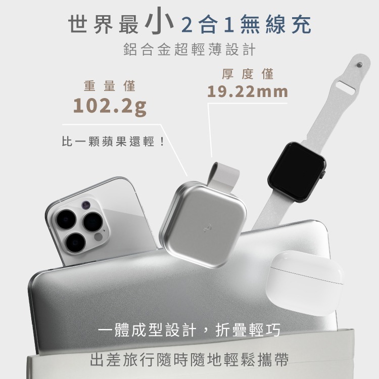 Allite WA2 Power Go Qi2 二合一磁吸折疊無線充電器-細節圖4