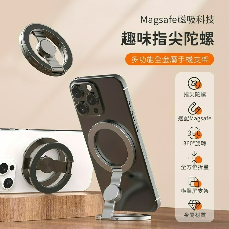 SHOWHAN 指尖陀螺多功能全金屬磁吸手機支架S13 手機架 磁吸支架 台灣現貨 隔日店到店-細節圖2