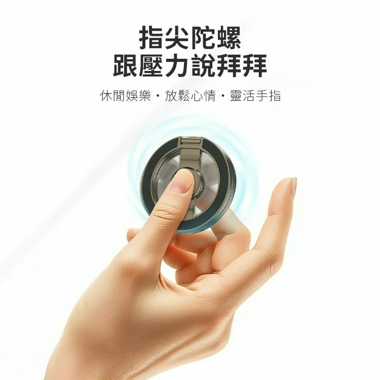 SHOWHAN 指尖陀螺多功能全金屬磁吸手機支架S13 手機架 磁吸支架 台灣現貨 隔日店到店-細節圖3