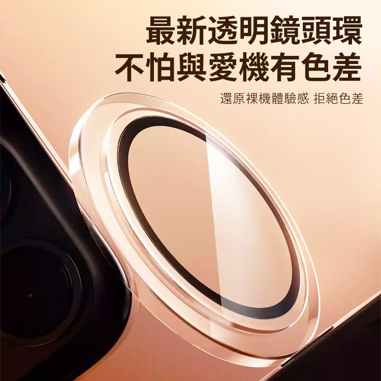 最新 iPhone Air/17/17 Pro/17 Pro Max 高鋁鋁合金鏡頭環 鏡頭貼 底座-細節圖9