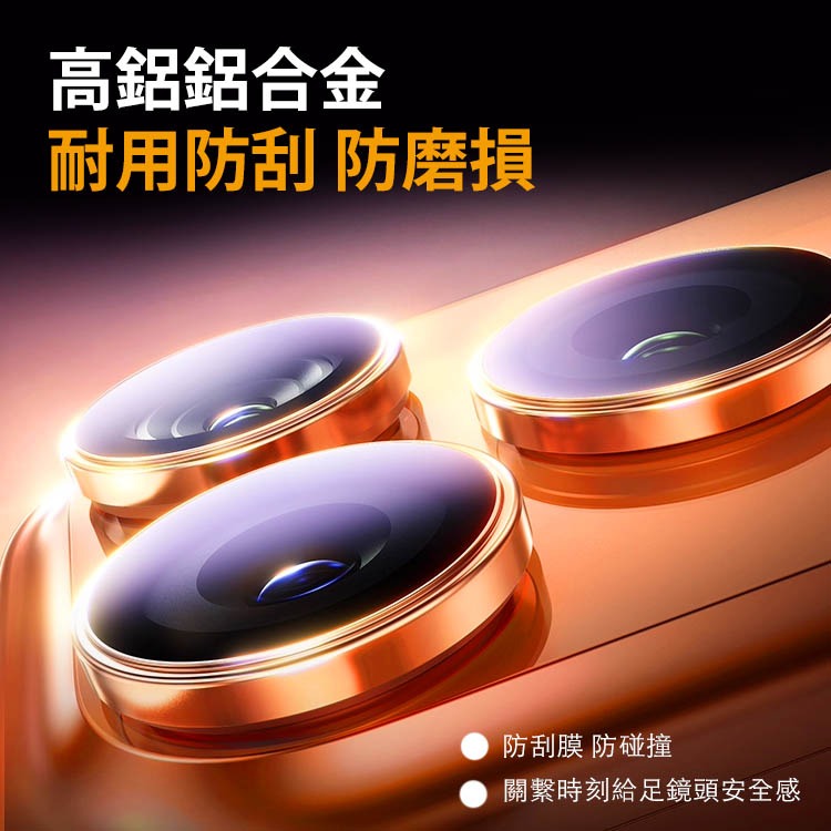 最新 iPhone Air/17/17 Pro/17 Pro Max 高鋁鋁合金鏡頭環 鏡頭貼 底座-細節圖10