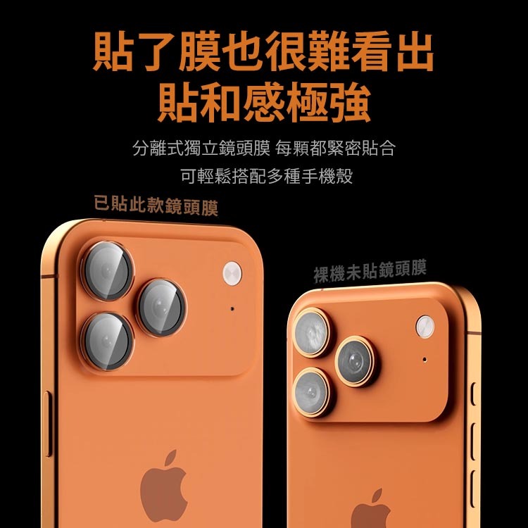 最新 iPhone Air/17/17 Pro/17 Pro Max 高鋁鋁合金鏡頭環 鏡頭貼 底座-細節圖11