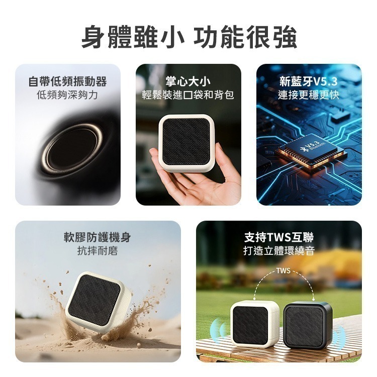 【限時購】Monster AirRock S03 藍牙喇叭 藍牙 V5.3 TWS串聯 環繞立體聲-細節圖3