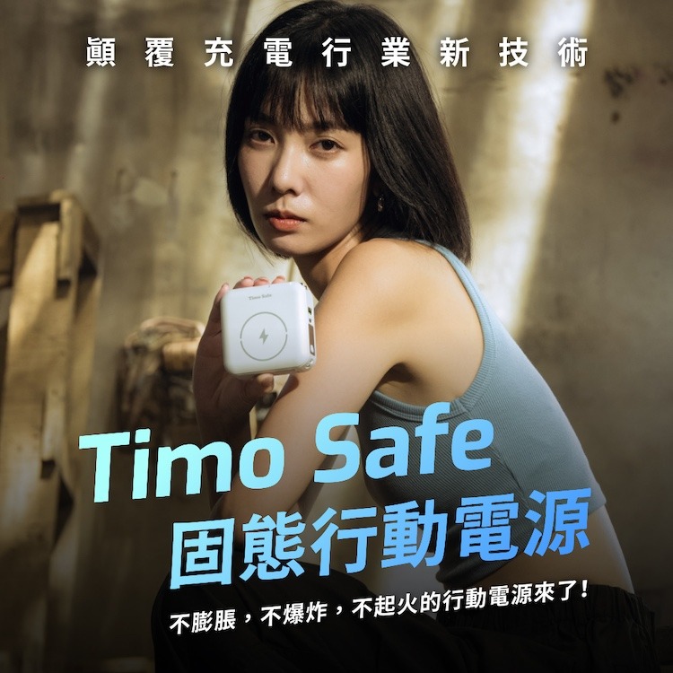【Timo】Safe 安全防爆電芯 多功能磁吸固態行動電源12000mAh (有標示Wh)-細節圖2