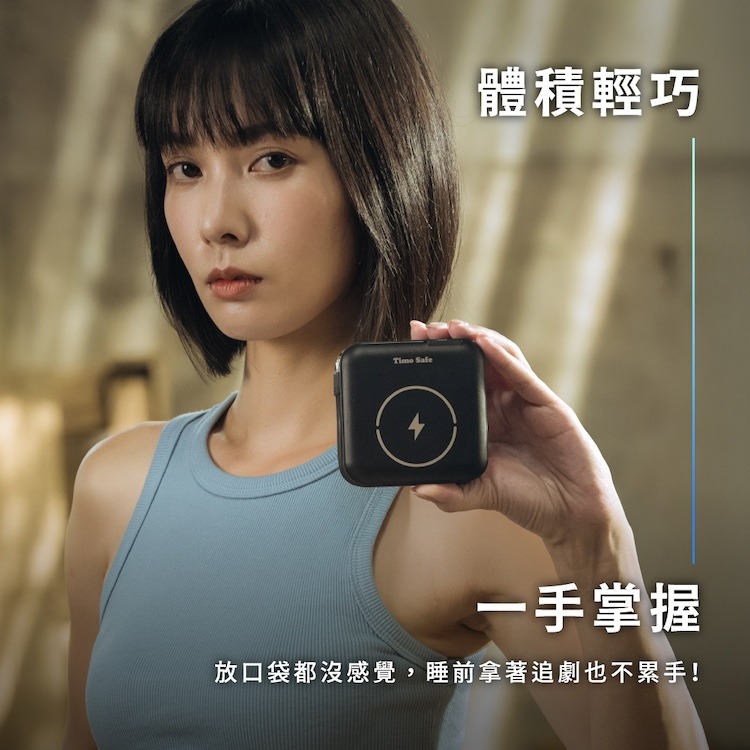 【Timo】Safe 安全防爆電芯 多功能磁吸固態行動電源12000mAh (有標示Wh)-細節圖5