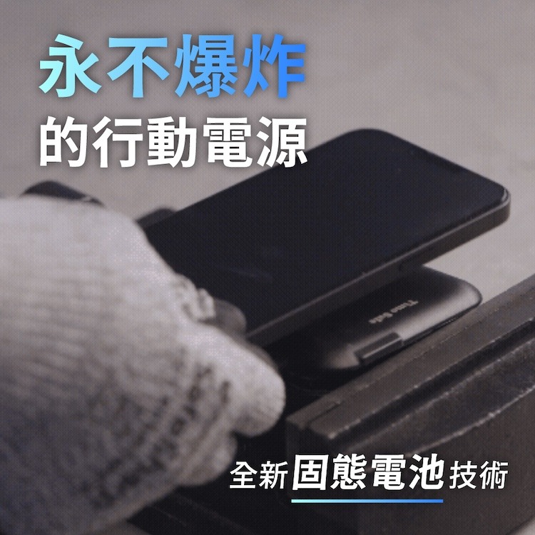【Timo】Safe 安全防爆電芯 多功能磁吸固態行動電源12000mAh (有標示Wh)-細節圖6